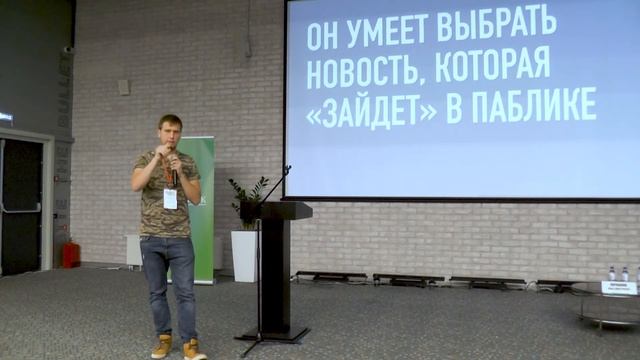 Тренды 2020 в SMM для СМИ смотреть онлайн