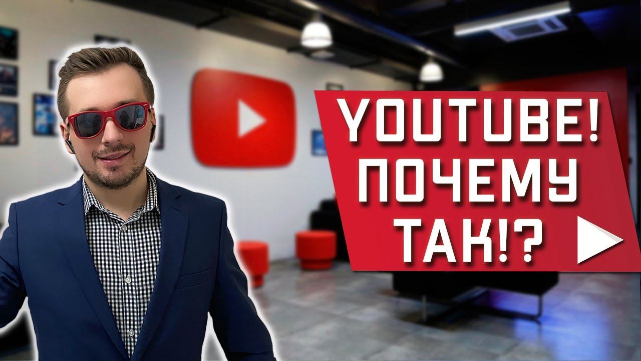 YouTube! ГДЕ МОИ ПРОСМОТРЫ?! Отвечаю ВСЕ вопросы. Выгодно ли быть блогером? смотреть онлайн