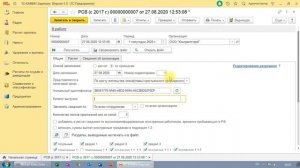 Как сформировать корректировочный отчет РСВ при изменении персональных данных сотрудника