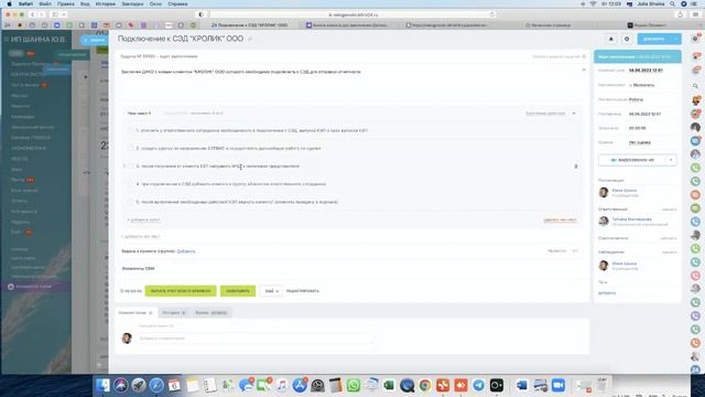 Как Битрикс24 помогает в работе аутсорсинговой бухгалтерской компании смотреть онлайн