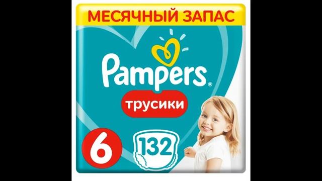 Дешевые подгузники