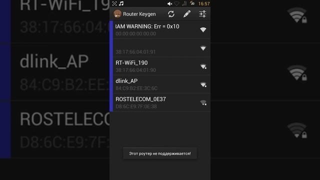 Как взломать или поставить пароль на WiFi #1 смотреть онлайн