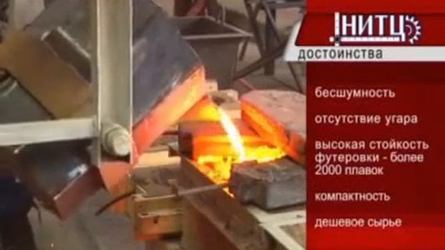 Дуговая печь постоянного тока («НИТЦ») смотреть онлайн