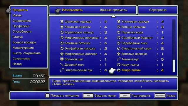 Final Fantasy V Pixel Remaster. Прохождение на 100%. Часть 16. смотреть онлайн