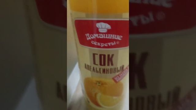 На обзор сок апельсиновый "Домашние секреты " из магазина светофор смотреть онлайн