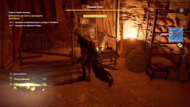 Assassins Creed: Origins [43] - Прохождение без комментариев смотреть онлайн