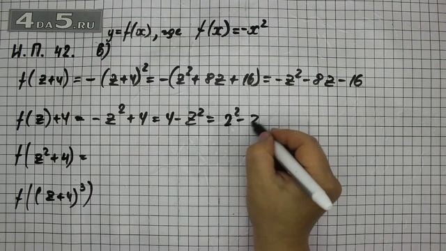 Итоговое повторение 42. Вариант В. Алгебра 7 класс Мордкович А.Г. смотреть онлайн