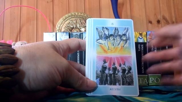 Таро Ангелов- Хранителей. Tarot guardian angels. смотреть онлайн