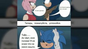Комикс Соник и Эми!!!??????