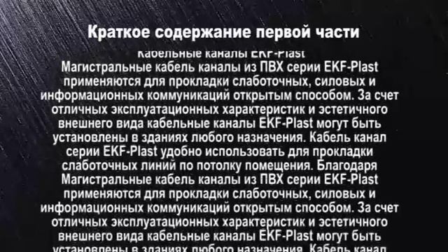 Кабельный канал. Как выбрать и установить. Кабель - канал монтаж.