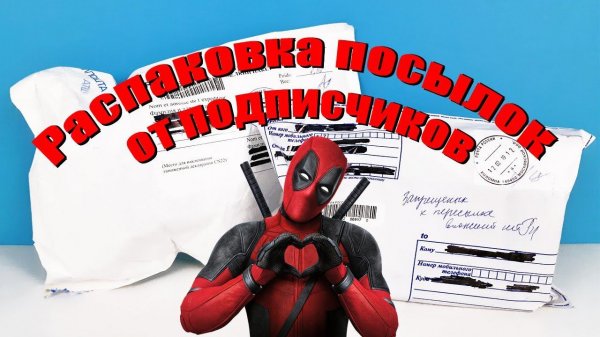 ПОСЫЛОЧКИ ОТ ПОДПИСЧИКОВ! Сюрпризы и игрушки Маша и Медведь, Lost Kitties Kinder Surprise unboxing