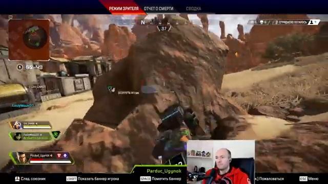 Как киберкотлеты играют за Рейф. Apex Legends cтрим. смотреть онлайн