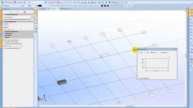 Вставка плит на оси автосоздание 3D фрагментов в T-FLEX CAD (основано на базовой фунциональности) смотреть онлайн