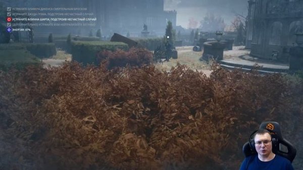 Hitman 3 - Обострение - Истощение лени - Уровень 2 - Бесшумный убийца