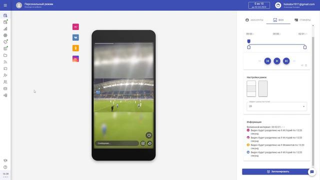 Создание видео историй в SMMplanner смотреть онлайн