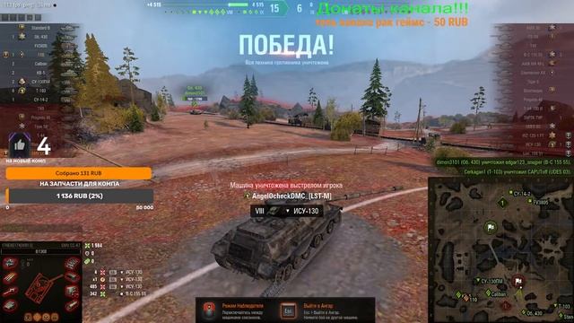 SMV CC-67  Путь к Minotauro. \ Мир Танков.\ Выход на IX уровень ПТ-САУ.