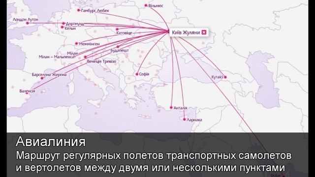 Авиалиния.Толковый Видеословарь русского языка смотреть онлайн