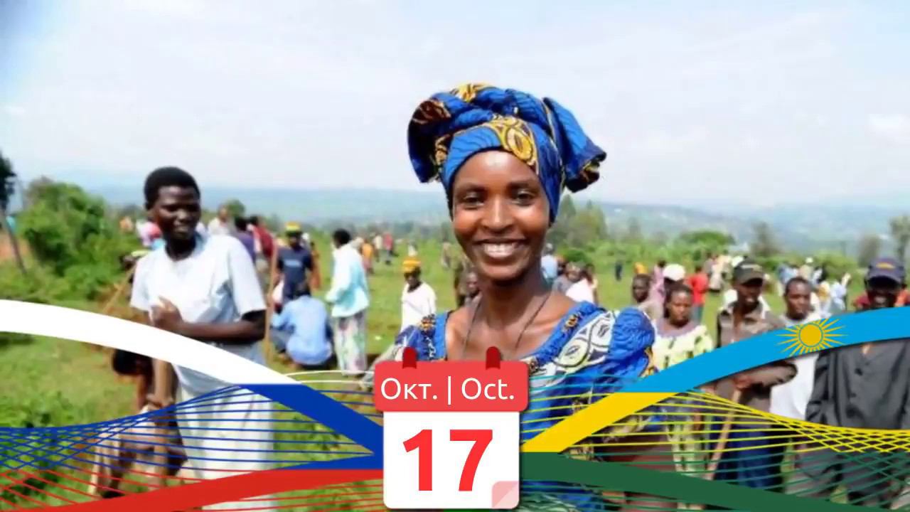 Russia-Rwanda'54  Россия-Руанда'54