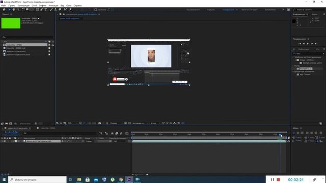 Как убрать зеленый фон в After Effects| Keylight смотреть онлайн