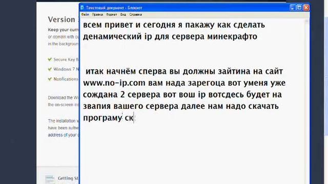 как сделать статический ip для сервера смотреть онлайн