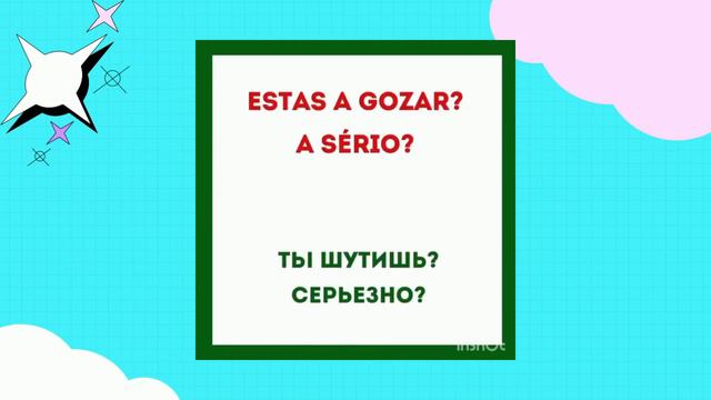 УДИВЛЕНИЕ ПО-ПОРТУГАЛЬСКИ смотреть онлайн