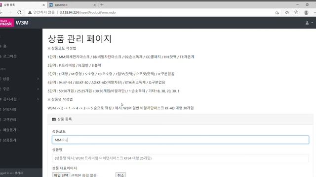 Well3Mask(마스크몰) смотреть онлайн