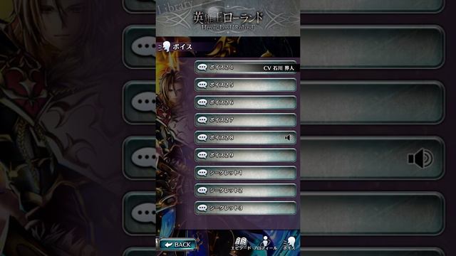 Last Cloudia Voices - Heroic Lord Roland (CV: Ishikawa Kaito) смотреть онлайн