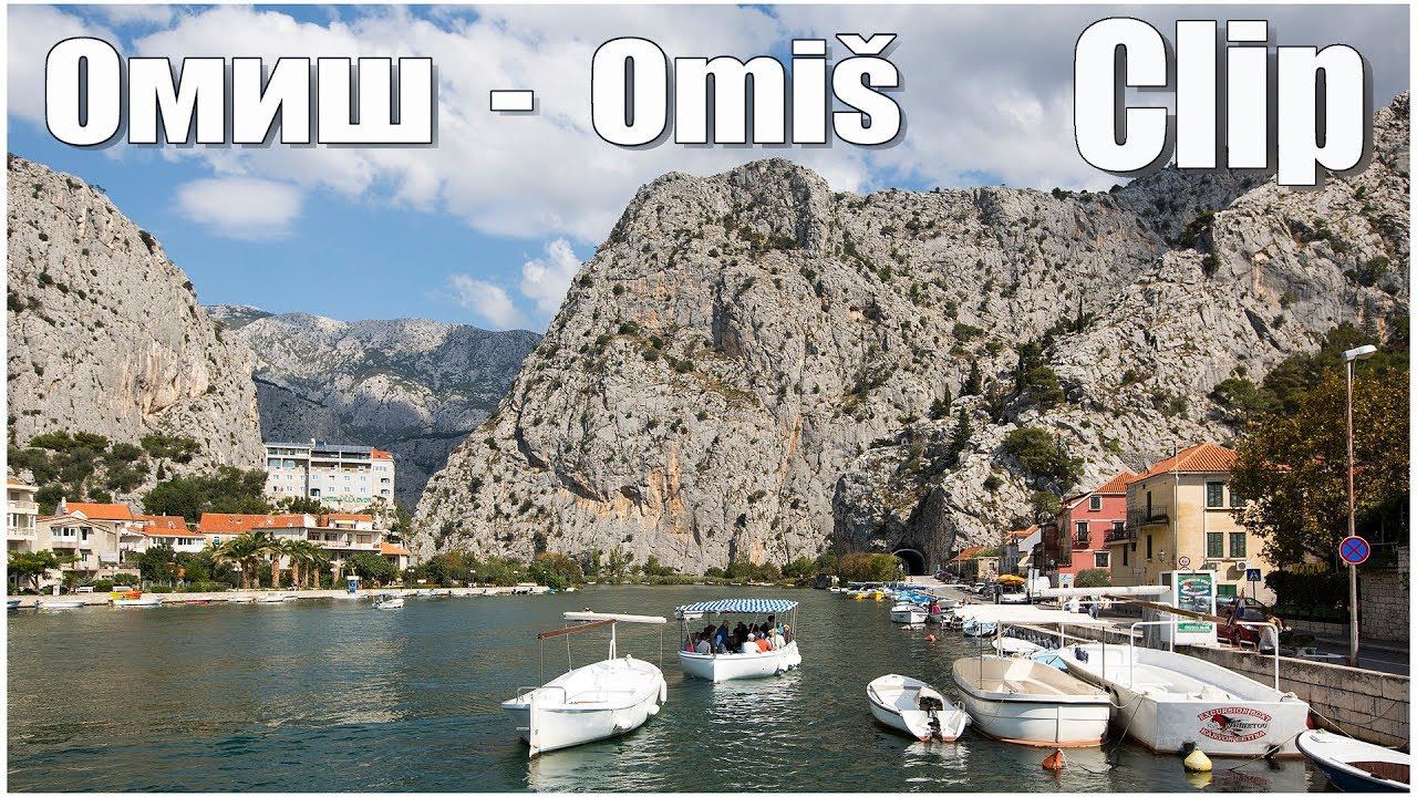 Клип:  Омиш, Хорватия  |  Clip: Hrvatska, Omiš
