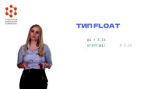 1.4 Типы данных в Python.mp4 смотреть онлайн
