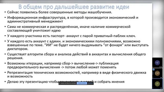 Кибернетическая экономика, разговор @Uncolored::Meetup, Пётр, 2021-03-20