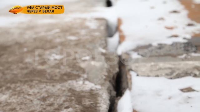 Шокирующее видео старого моста в Уфе смотреть онлайн