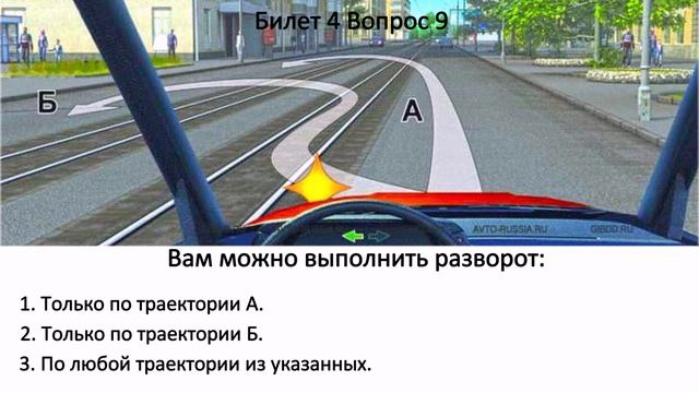 РАЗБОР БИЛЕТОВ ПДД. БИЛЕТ 4. смотреть онлайн