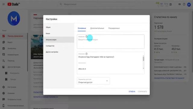 Как Сделать Шаблон для Добавления Видео в Ютубе смотреть онлайн