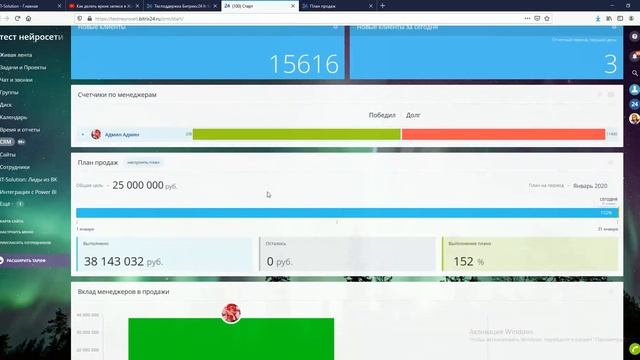 Как настроить план продаж в Битрикс24 смотреть онлайн
