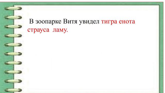 Русский язык Начальная школа смотреть онлайн