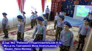 Танец ВДВ. Подготовительная группа.