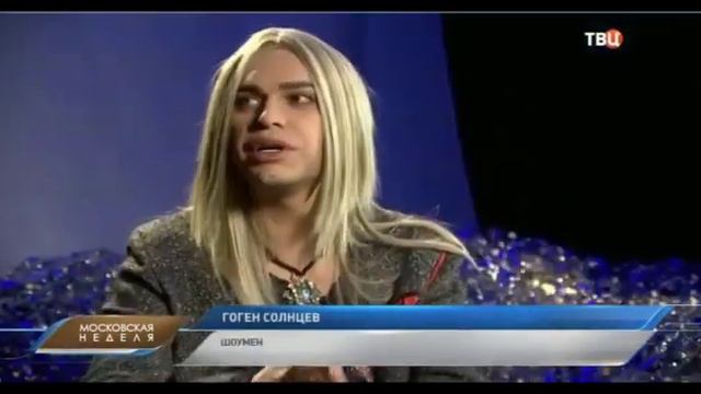 Гоген Солнцев про Мадонну смотреть онлайн