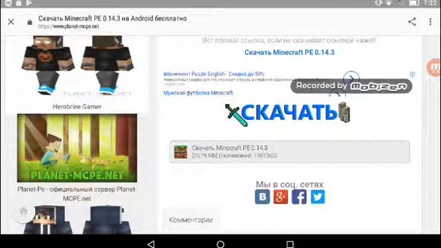 как скачать Майнкрафт 0.14.3 смотреть онлайн
