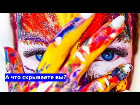 Стома Вместе. Что ты скрываешь? Стома смотреть онлайн