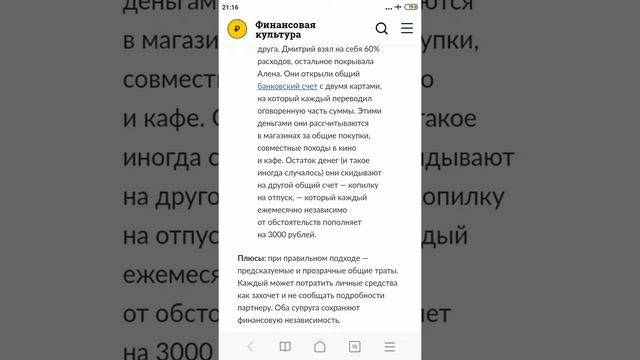 Как вести совместный бюджет смотреть онлайн