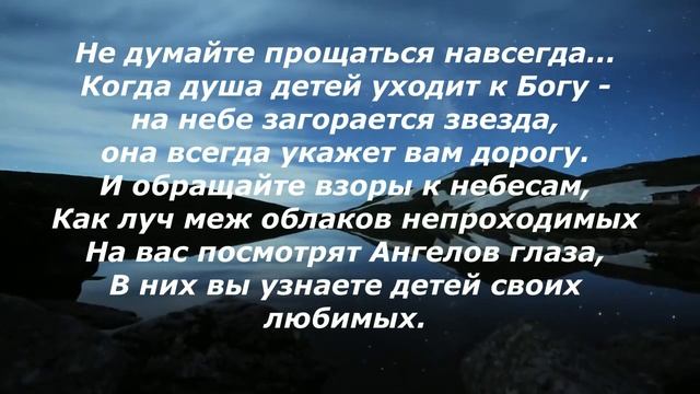 Слезы матери смотреть онлайн