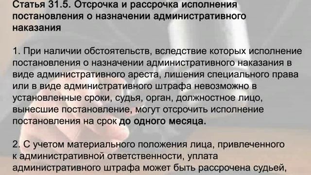 Органы, налагающие административные наказания, порядок их исполнения. смотреть онлайн