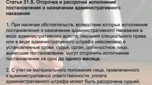 Органы, налагающие административные наказания, порядок их исполнения.