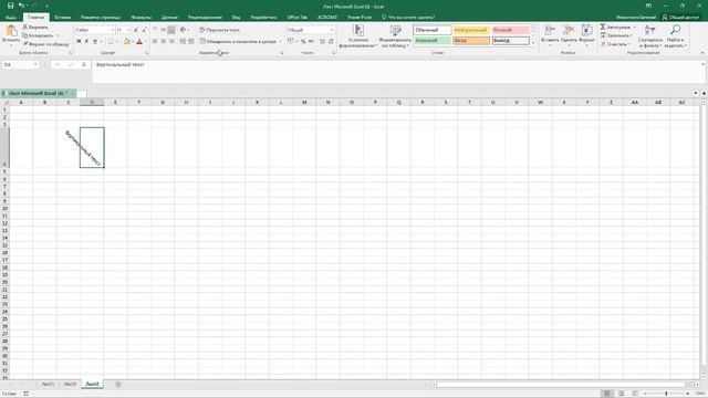 Как сделать вертикальный текст в Excel 2013/2016 || Уроки Volosach Academy Russian смотреть онлайн
