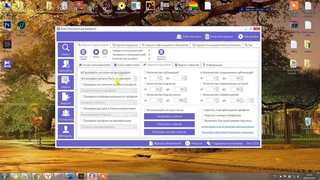 Режимы парсинга программа Zinsta. Поиск целевой аудитории в инстаграме. Бесплатный парсер Инстаграм смотреть онлайн