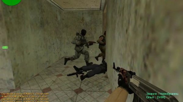 Игра в контр страйк 1.6 на сервере.