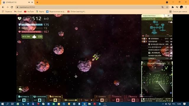 Добиваемся до босса (В онлайн игре Starblast.io) 1 часть смотреть онлайн