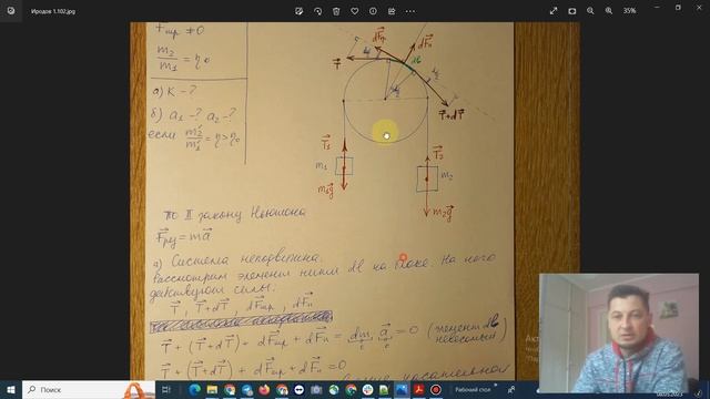 Иродов 1.102 смотреть онлайн