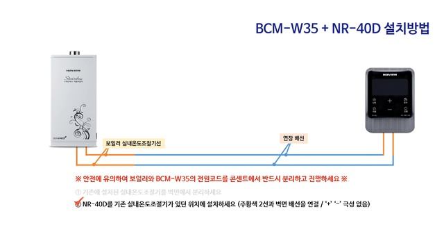 [경동나비엔 실내온도조절기] NR-40D 설치가이드 смотреть онлайн