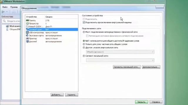 Установка VMware Workstation 10,Installed VmWare